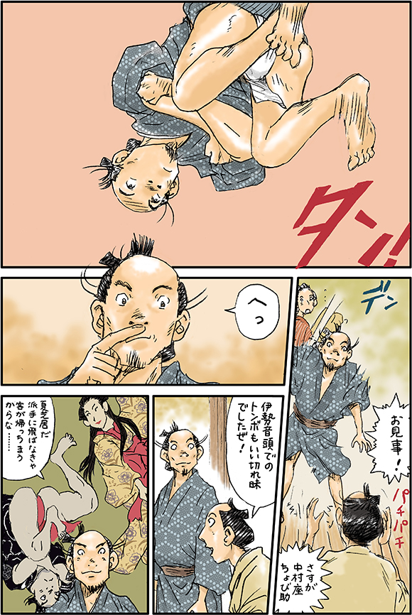 samurai-manga jidaigeki comic furiken