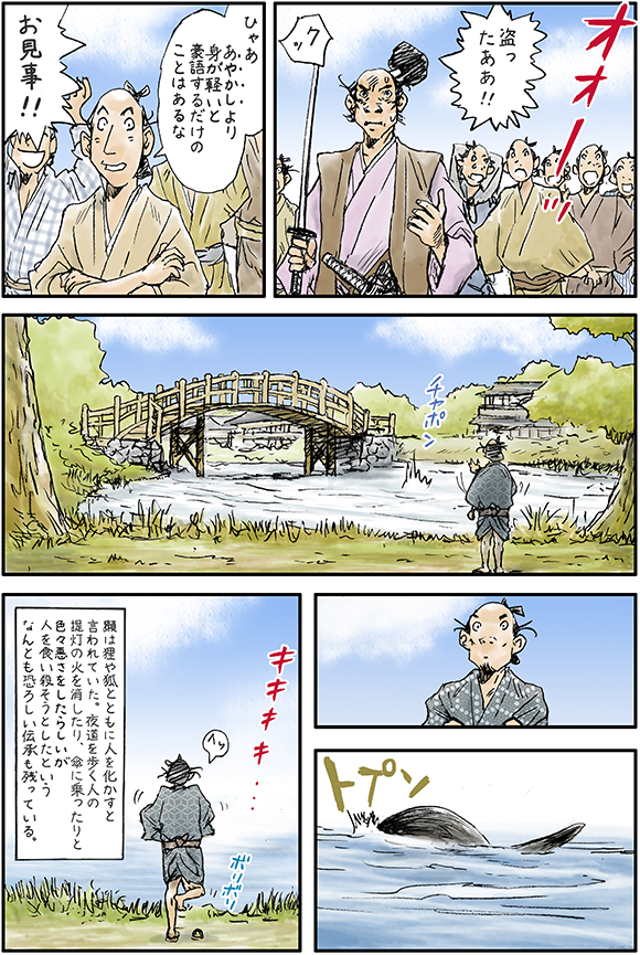 samurai-manga jidaigeki comic furiken